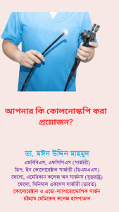  Colonoscopy Indication